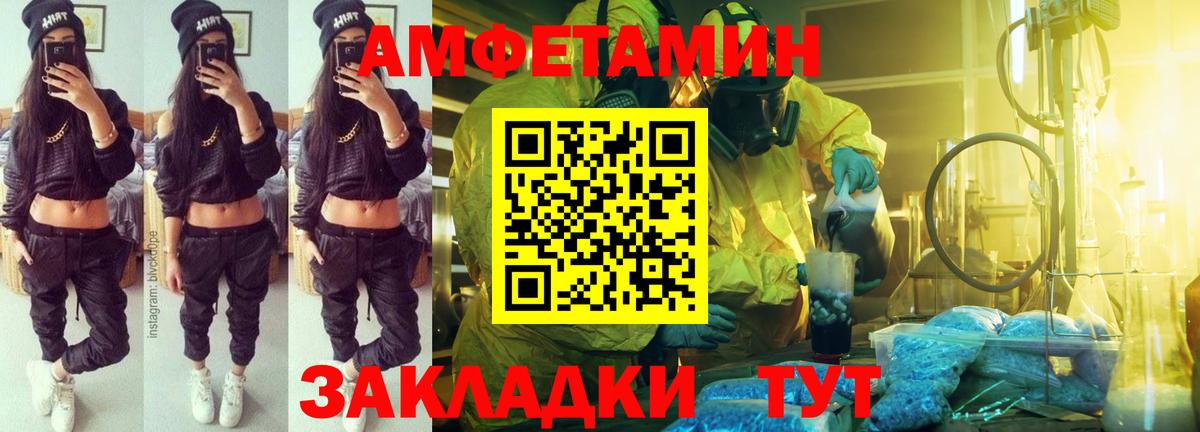 АМФЕТАМИН 97% Обь