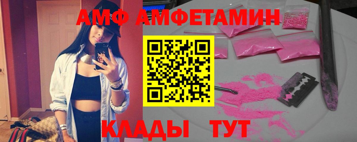 Обь  Амфетамин VHQ  Амфетамин  АМФ  Вход с VPN 