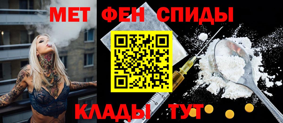 АМФЕТАМИН Обь