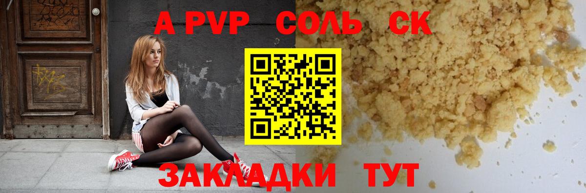 APVP VHQ  Альфа ПВП кристаллы  Вход с VPN  Обь  APVP крисы CK 