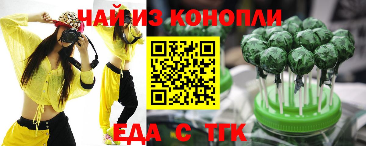 Обь  Еда ТГК марихуана  Вход с VPN 