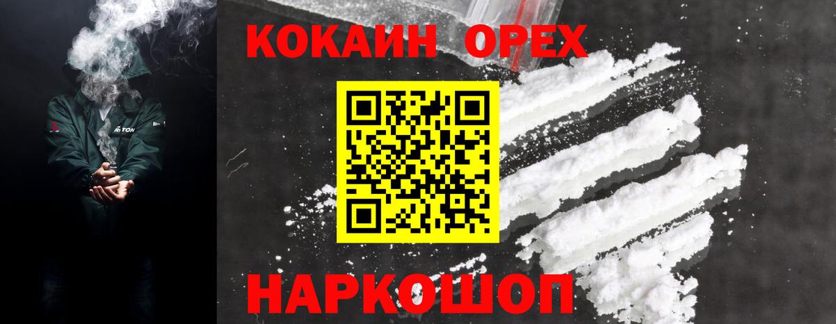 COCAIN Колумбийский Обь