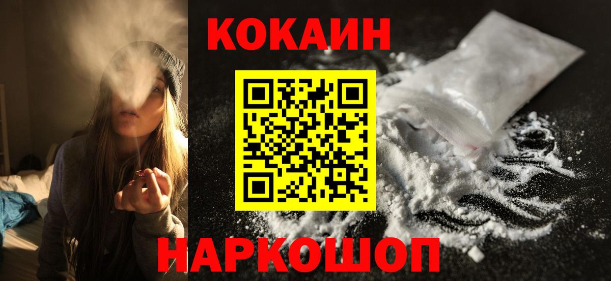Cocaine 98%  COCAIN FishScale  Вход с VPN  Обь 