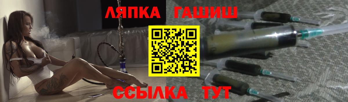 Обь  ГАШ хэш  Гашиш убойный  где можно купить   Вход с VPN 