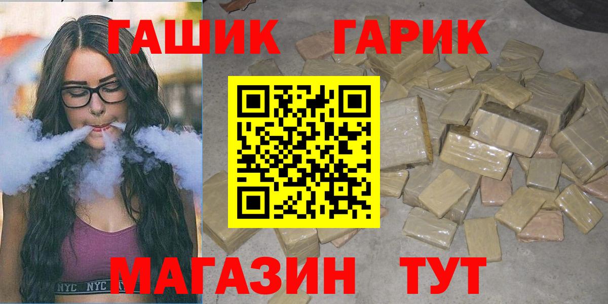 Гашиш hashish Обь