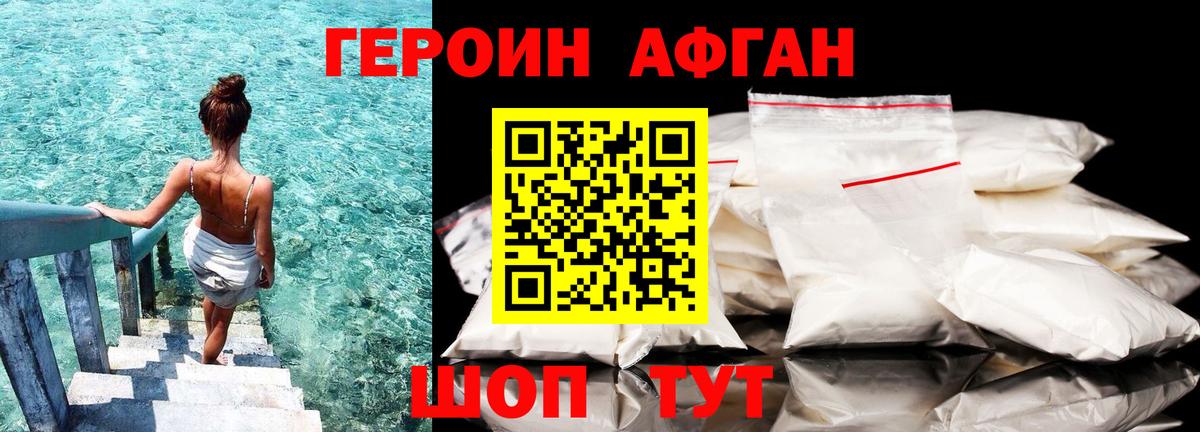 Обь  Героин Heroin  Вход с VPN 