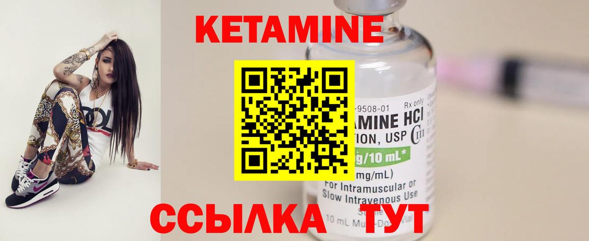 Обь  КЕТАМИН VHQ  Вход с VPN  Кетамин VHQ 