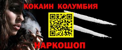 молекула духа Сланцы