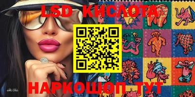 молекула духа Сланцы