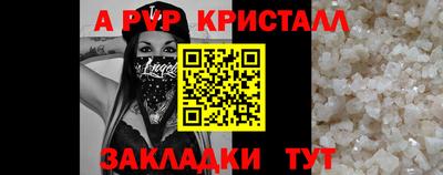 молекула духа Сланцы