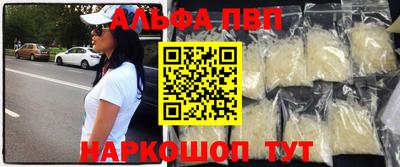 ALPHA PVP Славянск-на-Кубани