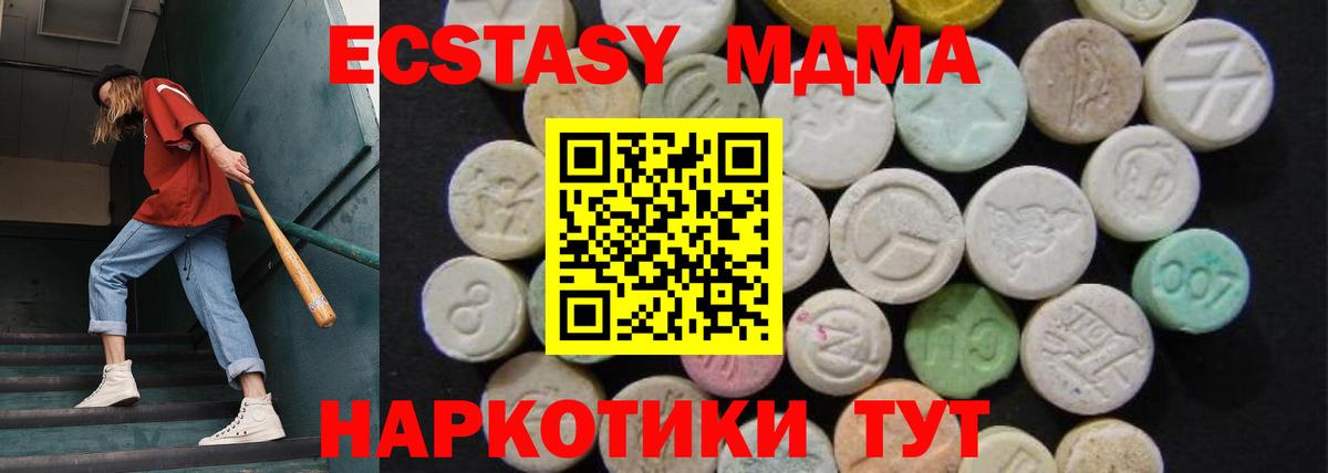 МДМА  MDMA crystal  Вход с VPN  Обь  МДМА Molly 