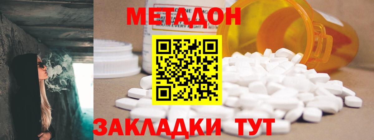 даркнет официальный сайт  Метадон кристалл  МЕТАДОН мёд  Вход с VPN  Обь 