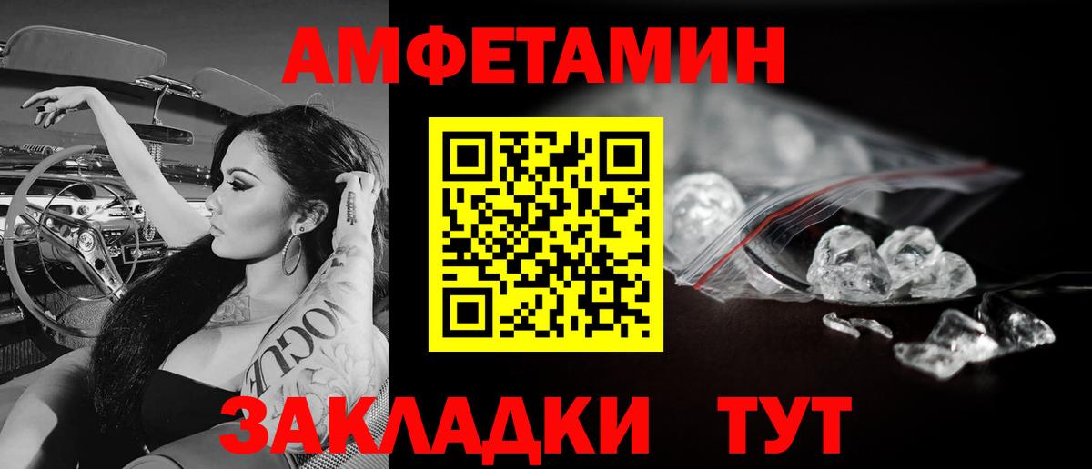 Первитин мет Обь