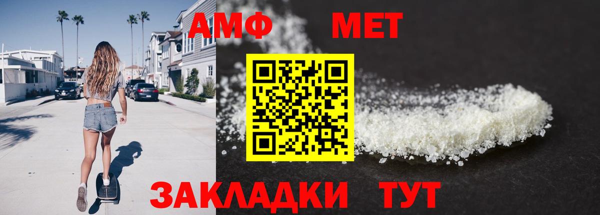 Обь  Метамфетамин мет  Вход с VPN 