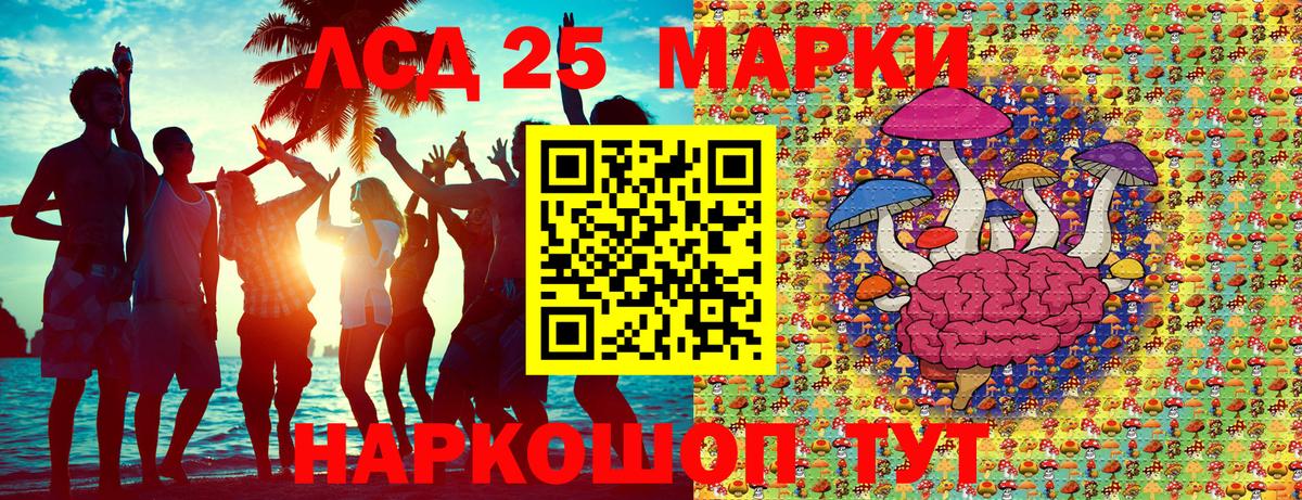Обь  Марки NBOMe 1,8мг  Вход с VPN  Марки 25I-NBOMe  Марки NBOMe 1,8мг 