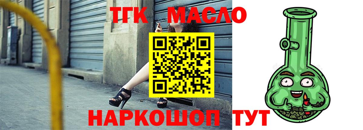 Дистиллят ТГК вейп  Вход с VPN  где можно купить   Обь 